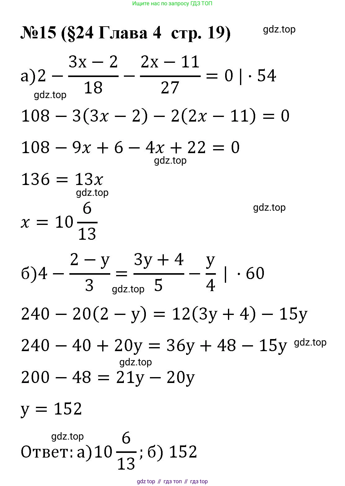 Алгебра, 7 класс рабочая тетрадь, авторы: Крайнева Лариса Борисовна, Миндюк Нора Григорьевна, Шлыкова Инга Соломоновна, издательство Просвещение, Москва, 2023, белого цвета, Часть 2, страница 19, номер 15, Решение
