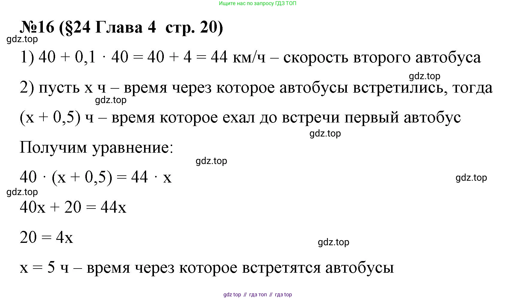Алгебра, 7 класс рабочая тетрадь, авторы: Крайнева Лариса Борисовна, Миндюк Нора Григорьевна, Шлыкова Инга Соломоновна, издательство Просвещение, Москва, 2023, белого цвета, Часть 2, страница 20, номер 16, Решение