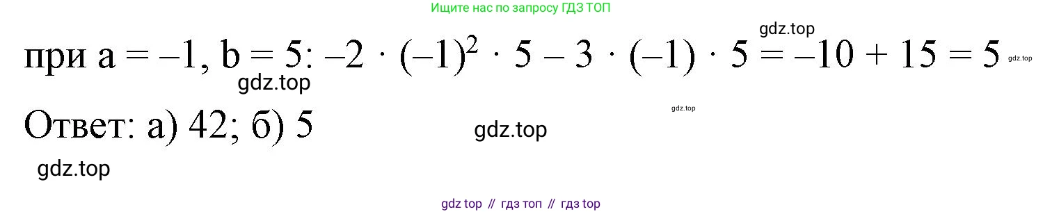 Алгебра, 7 класс рабочая тетрадь, авторы: Крайнева Лариса Борисовна, Миндюк Нора Григорьевна, Шлыкова Инга Соломоновна, издательство Просвещение, Москва, 2023, белого цвета, Часть 2, страница 14, номер 3, Решение (продолжение 2)