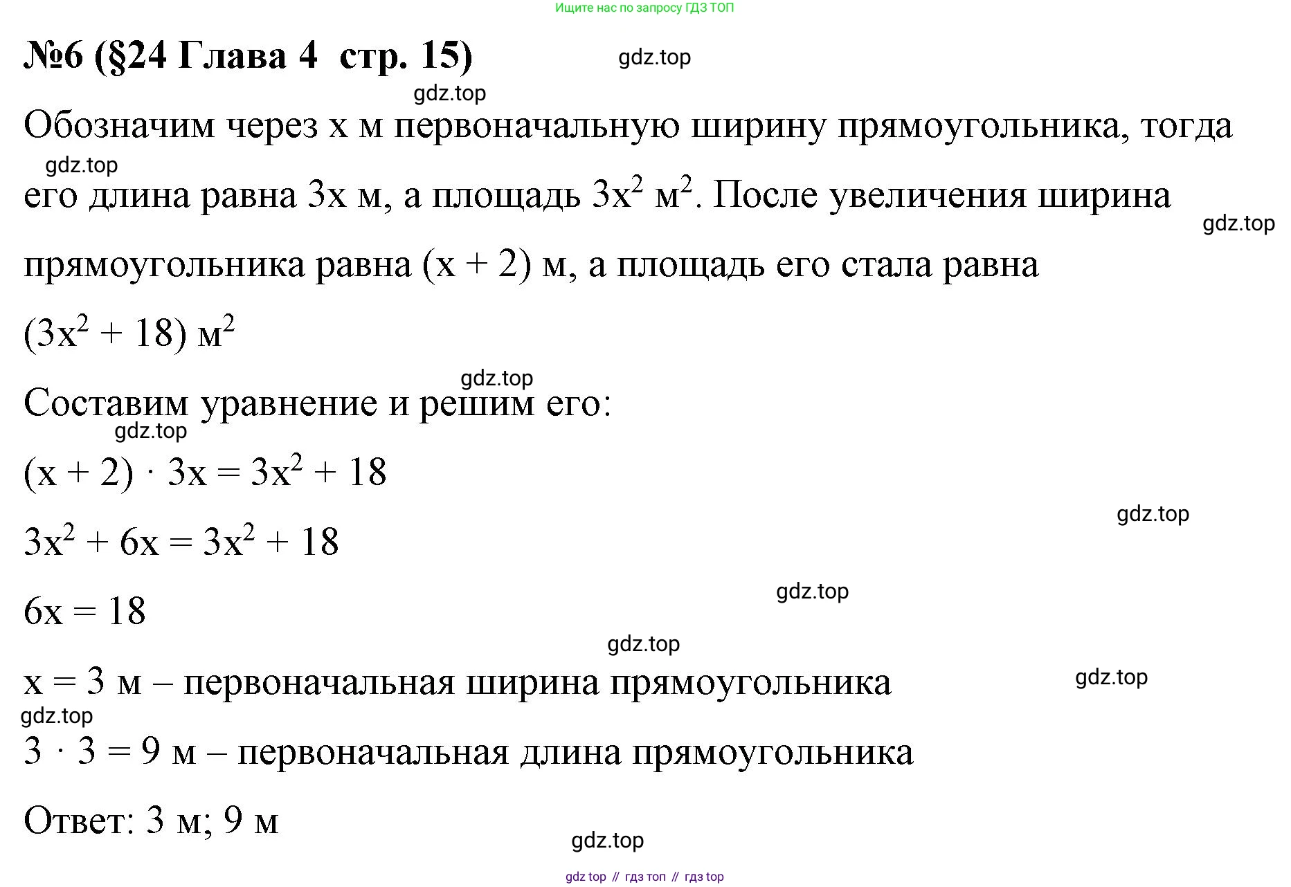 Алгебра, 7 класс рабочая тетрадь, авторы: Крайнева Лариса Борисовна, Миндюк Нора Григорьевна, Шлыкова Инга Соломоновна, издательство Просвещение, Москва, 2023, белого цвета, Часть 2, страница 15, номер 6, Решение
