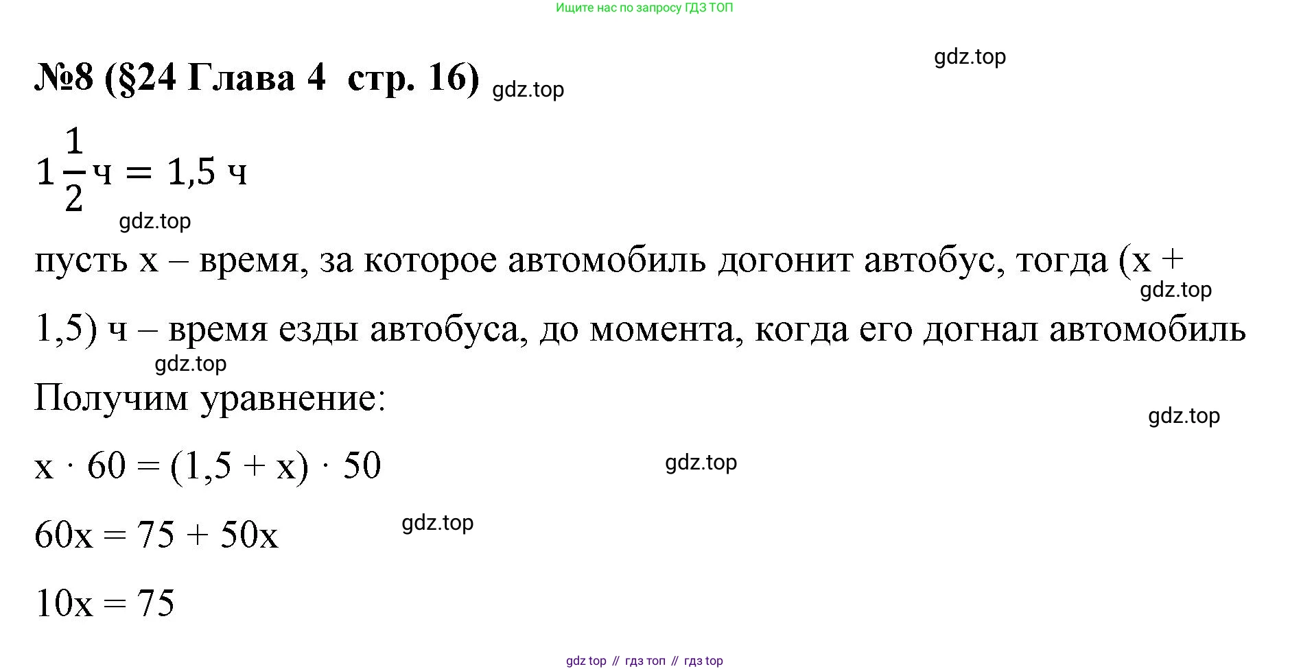 Алгебра, 7 класс рабочая тетрадь, авторы: Крайнева Лариса Борисовна, Миндюк Нора Григорьевна, Шлыкова Инга Соломоновна, издательство Просвещение, Москва, 2023, белого цвета, Часть 2, страница 16, номер 8, Решение