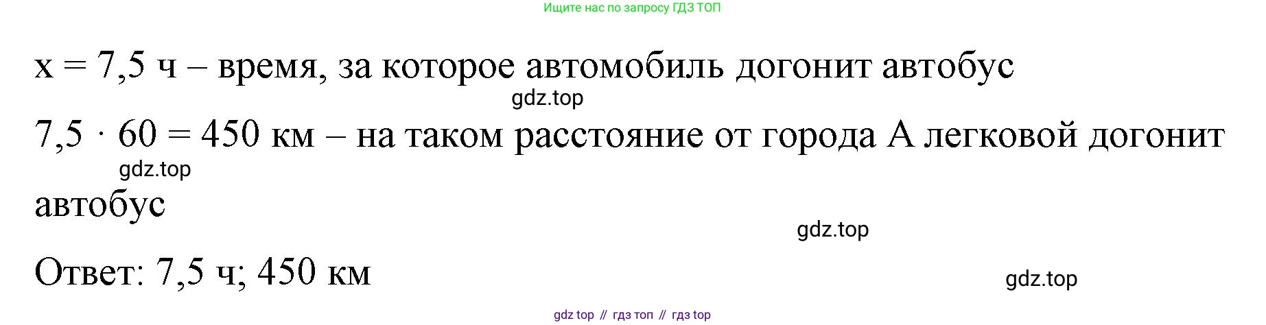 Алгебра, 7 класс рабочая тетрадь, авторы: Крайнева Лариса Борисовна, Миндюк Нора Григорьевна, Шлыкова Инга Соломоновна, издательство Просвещение, Москва, 2023, белого цвета, Часть 2, страница 16, номер 8, Решение (продолжение 2)