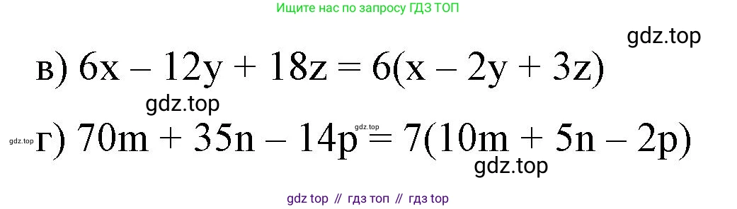 Алгебра, 7 класс рабочая тетрадь, авторы: Крайнева Лариса Борисовна, Миндюк Нора Григорьевна, Шлыкова Инга Соломоновна, издательство Просвещение, Москва, 2023, белого цвета, Часть 2, страница 21, номер 1, Решение (продолжение 2)