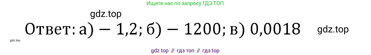 Алгебра, 7 класс рабочая тетрадь, авторы: Крайнева Лариса Борисовна, Миндюк Нора Григорьевна, Шлыкова Инга Соломоновна, издательство Просвещение, Москва, 2023, белого цвета, Часть 2, страница 23, номер 10, Решение (продолжение 2)