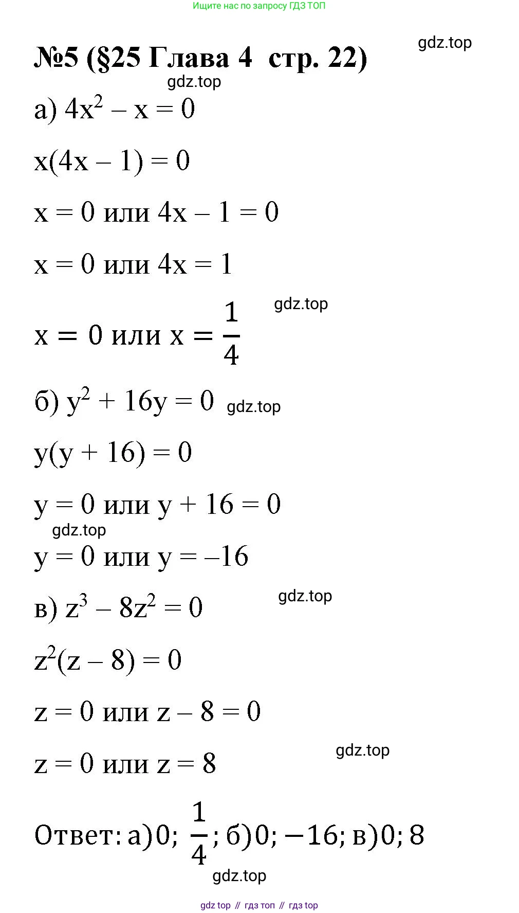 Алгебра, 7 класс рабочая тетрадь, авторы: Крайнева Лариса Борисовна, Миндюк Нора Григорьевна, Шлыкова Инга Соломоновна, издательство Просвещение, Москва, 2023, белого цвета, Часть 2, страница 22, номер 5, Решение