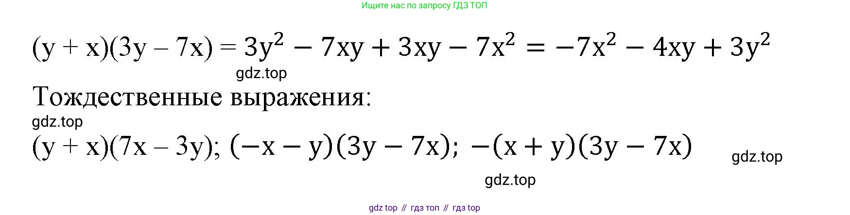 Алгебра, 7 класс рабочая тетрадь, авторы: Крайнева Лариса Борисовна, Миндюк Нора Григорьевна, Шлыкова Инга Соломоновна, издательство Просвещение, Москва, 2023, белого цвета, Часть 2, страница 32, номер 17, Решение (продолжение 2)