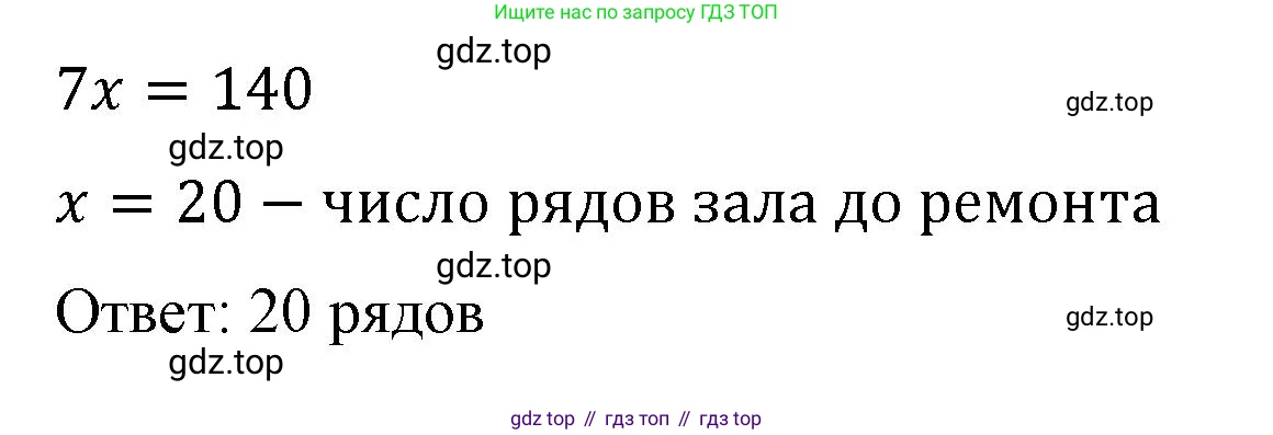 Алгебра, 7 класс рабочая тетрадь, авторы: Крайнева Лариса Борисовна, Миндюк Нора Григорьевна, Шлыкова Инга Соломоновна, издательство Просвещение, Москва, 2023, белого цвета, Часть 2, страница 29, номер 7, Решение (продолжение 2)