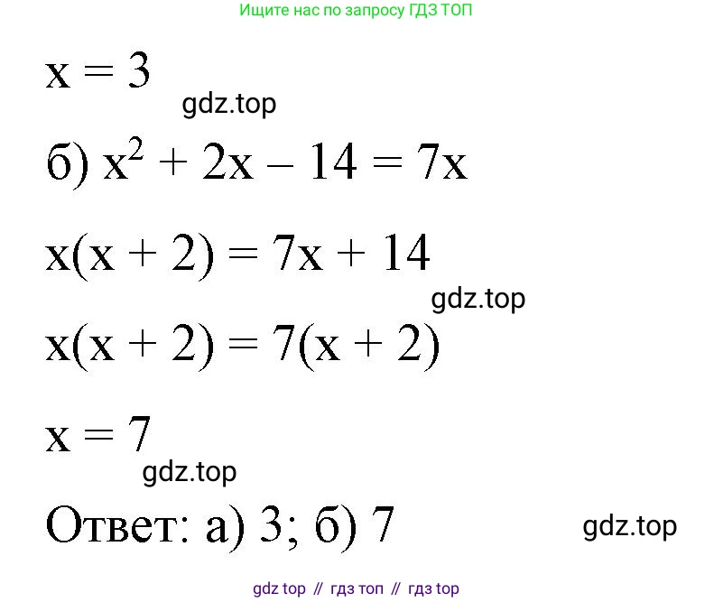 Алгебра, 7 класс рабочая тетрадь, авторы: Крайнева Лариса Борисовна, Миндюк Нора Григорьевна, Шлыкова Инга Соломоновна, издательство Просвещение, Москва, 2023, белого цвета, Часть 2, страница 36, номер 10, Решение (продолжение 2)