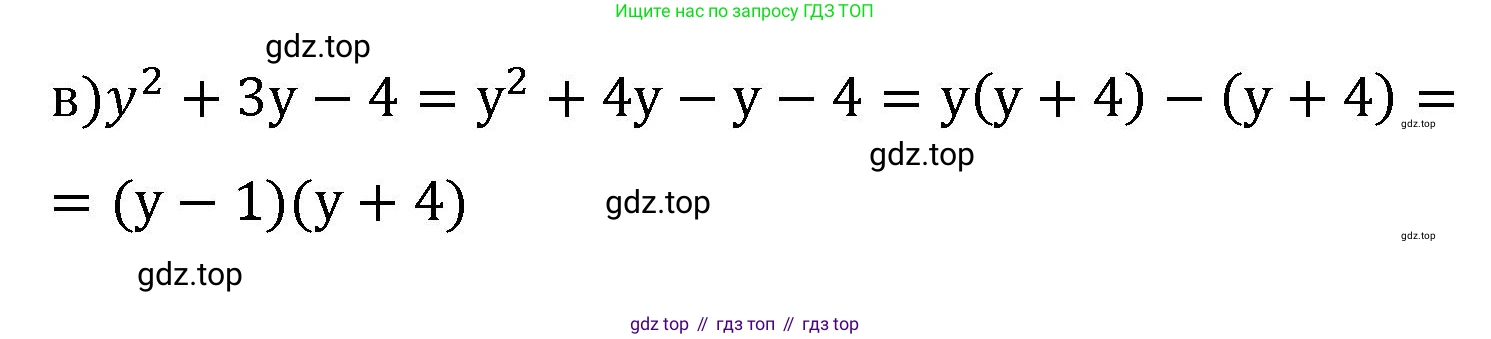 Алгебра, 7 класс рабочая тетрадь, авторы: Крайнева Лариса Борисовна, Миндюк Нора Григорьевна, Шлыкова Инга Соломоновна, издательство Просвещение, Москва, 2023, белого цвета, Часть 2, страница 37, номер 14, Решение (продолжение 2)