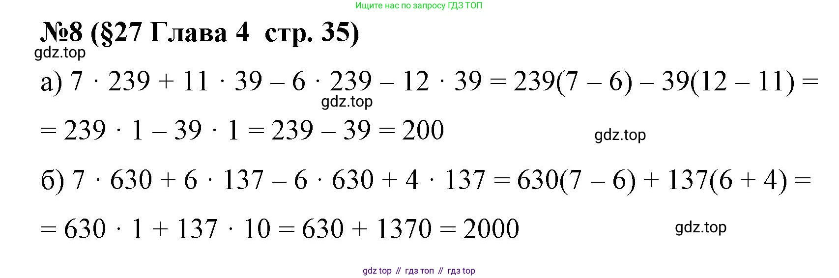 Алгебра, 7 класс рабочая тетрадь, авторы: Крайнева Лариса Борисовна, Миндюк Нора Григорьевна, Шлыкова Инга Соломоновна, издательство Просвещение, Москва, 2023, белого цвета, Часть 2, страница 35, номер 8, Решение
