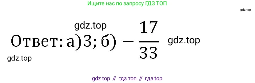 Алгебра, 7 класс рабочая тетрадь, авторы: Крайнева Лариса Борисовна, Миндюк Нора Григорьевна, Шлыкова Инга Соломоновна, издательство Просвещение, Москва, 2023, белого цвета, Часть 2, страница 41, номер 10, Решение (продолжение 2)