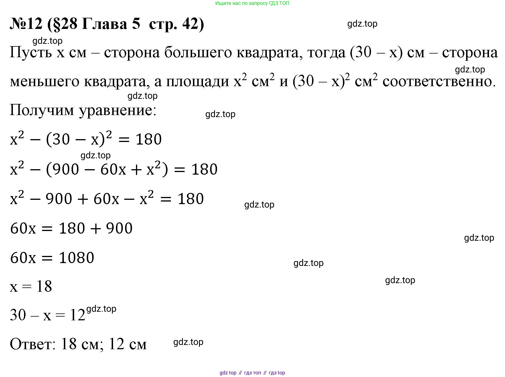 Алгебра, 7 класс рабочая тетрадь, авторы: Крайнева Лариса Борисовна, Миндюк Нора Григорьевна, Шлыкова Инга Соломоновна, издательство Просвещение, Москва, 2023, белого цвета, Часть 2, страница 42, номер 12, Решение