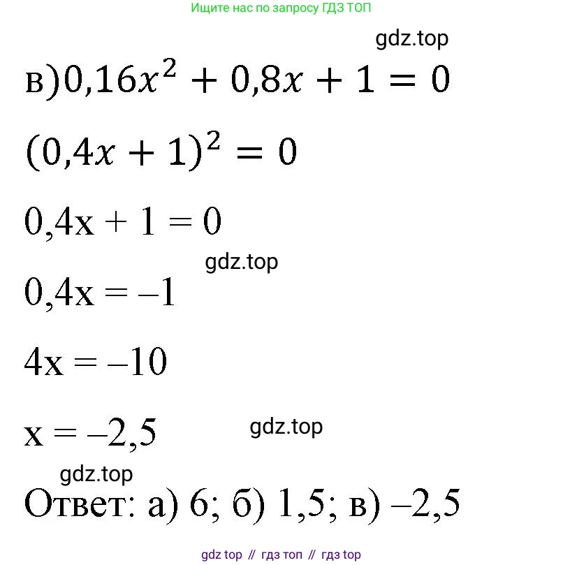 Алгебра, 7 класс рабочая тетрадь, авторы: Крайнева Лариса Борисовна, Миндюк Нора Григорьевна, Шлыкова Инга Соломоновна, издательство Просвещение, Москва, 2023, белого цвета, Часть 2, страница 45, номер 4, Решение (продолжение 2)