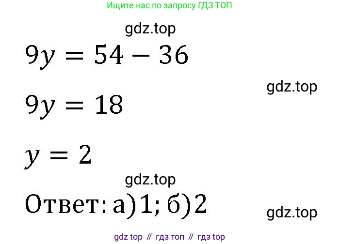 Алгебра, 7 класс рабочая тетрадь, авторы: Крайнева Лариса Борисовна, Миндюк Нора Григорьевна, Шлыкова Инга Соломоновна, издательство Просвещение, Москва, 2023, белого цвета, Часть 2, страница 51, номер 10, Решение (продолжение 2)