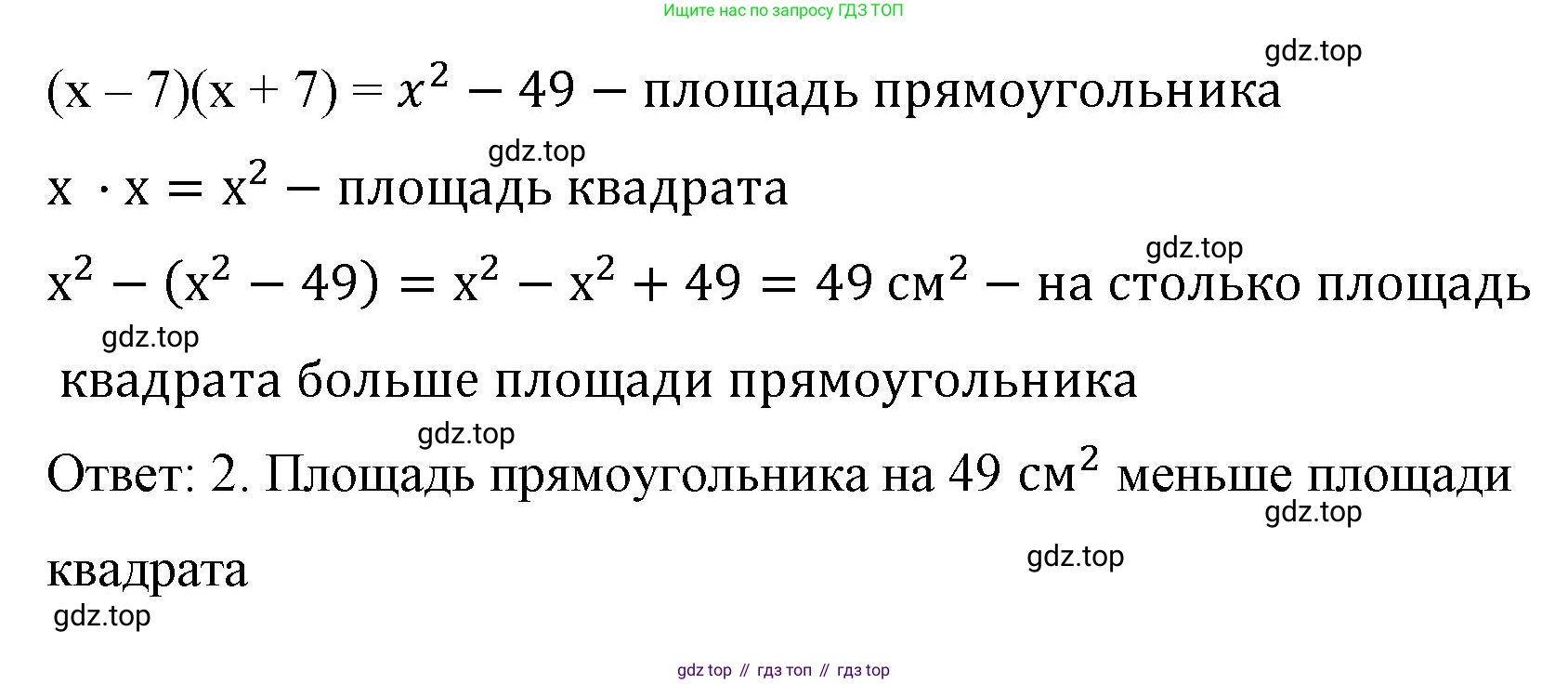 Алгебра, 7 класс рабочая тетрадь, авторы: Крайнева Лариса Борисовна, Миндюк Нора Григорьевна, Шлыкова Инга Соломоновна, издательство Просвещение, Москва, 2023, белого цвета, Часть 2, страница 48, номер 3, Решение (продолжение 2)