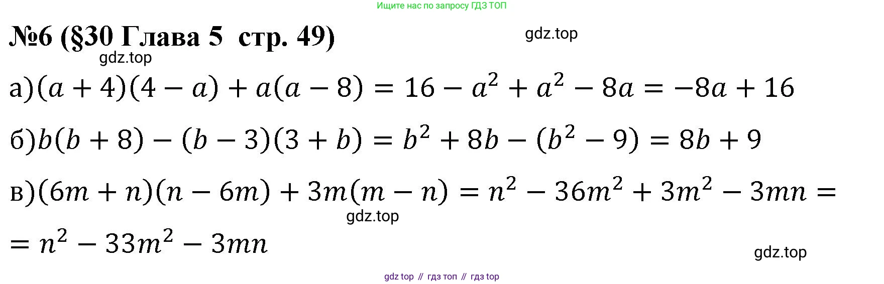 Алгебра, 7 класс рабочая тетрадь, авторы: Крайнева Лариса Борисовна, Миндюк Нора Григорьевна, Шлыкова Инга Соломоновна, издательство Просвещение, Москва, 2023, белого цвета, Часть 2, страница 49, номер 6, Решение