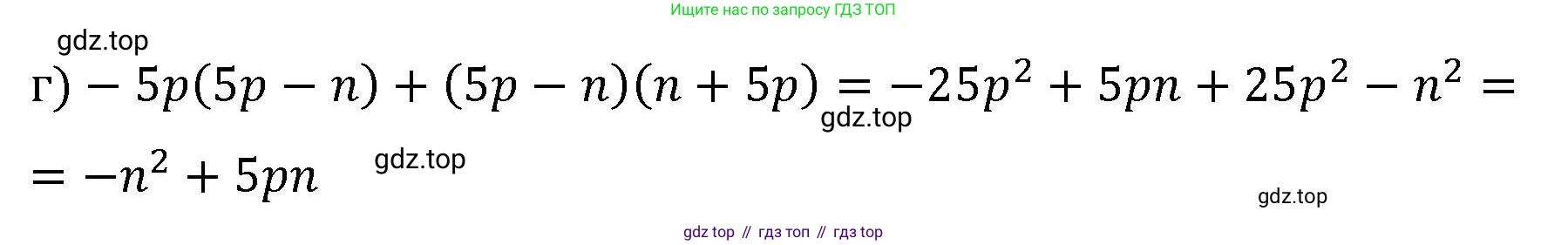 Алгебра, 7 класс рабочая тетрадь, авторы: Крайнева Лариса Борисовна, Миндюк Нора Григорьевна, Шлыкова Инга Соломоновна, издательство Просвещение, Москва, 2023, белого цвета, Часть 2, страница 49, номер 6, Решение (продолжение 2)
