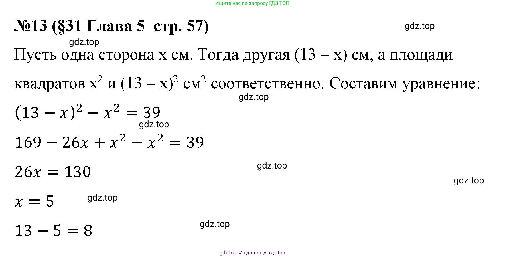 Алгебра, 7 класс рабочая тетрадь, авторы: Крайнева Лариса Борисовна, Миндюк Нора Григорьевна, Шлыкова Инга Соломоновна, издательство Просвещение, Москва, 2023, белого цвета, Часть 2, страница 57, номер 13, Решение