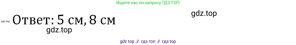 Алгебра, 7 класс рабочая тетрадь, авторы: Крайнева Лариса Борисовна, Миндюк Нора Григорьевна, Шлыкова Инга Соломоновна, издательство Просвещение, Москва, 2023, белого цвета, Часть 2, страница 57, номер 13, Решение (продолжение 2)