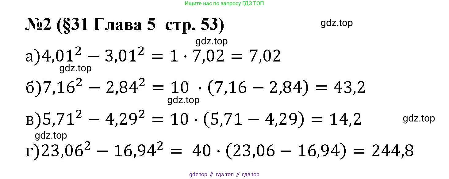 Алгебра, 7 класс рабочая тетрадь, авторы: Крайнева Лариса Борисовна, Миндюк Нора Григорьевна, Шлыкова Инга Соломоновна, издательство Просвещение, Москва, 2023, белого цвета, Часть 2, страница 53, номер 2, Решение