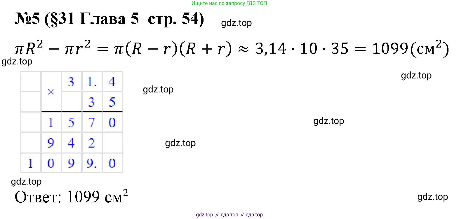 Алгебра, 7 класс рабочая тетрадь, авторы: Крайнева Лариса Борисовна, Миндюк Нора Григорьевна, Шлыкова Инга Соломоновна, издательство Просвещение, Москва, 2023, белого цвета, Часть 2, страница 54, номер 5, Решение