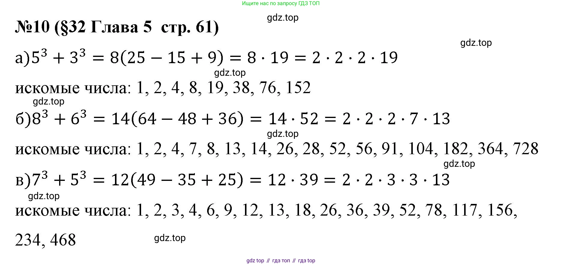 Алгебра, 7 класс рабочая тетрадь, авторы: Крайнева Лариса Борисовна, Миндюк Нора Григорьевна, Шлыкова Инга Соломоновна, издательство Просвещение, Москва, 2023, белого цвета, Часть 2, страница 61, номер 10, Решение