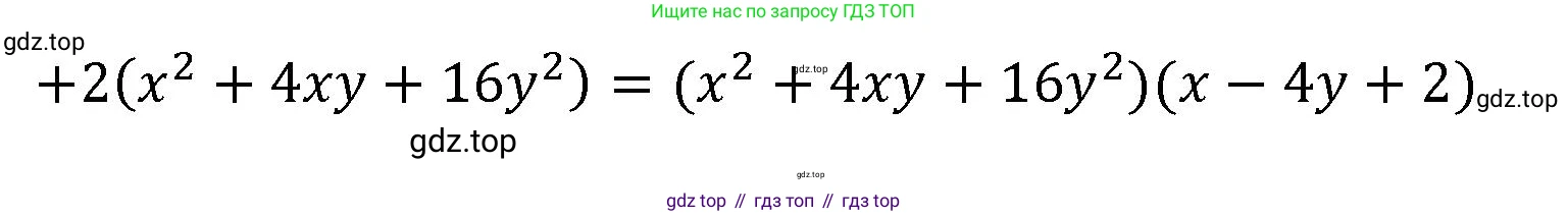 Алгебра, 7 класс рабочая тетрадь, авторы: Крайнева Лариса Борисовна, Миндюк Нора Григорьевна, Шлыкова Инга Соломоновна, издательство Просвещение, Москва, 2023, белого цвета, Часть 2, страница 62, номер 13, Решение (продолжение 2)