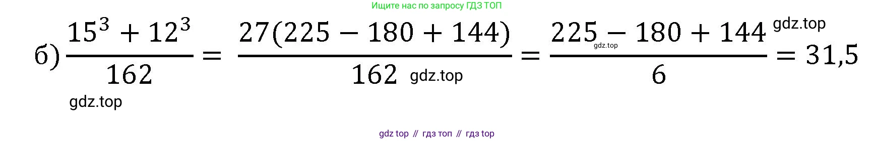 Алгебра, 7 класс рабочая тетрадь, авторы: Крайнева Лариса Борисовна, Миндюк Нора Григорьевна, Шлыкова Инга Соломоновна, издательство Просвещение, Москва, 2023, белого цвета, Часть 2, страница 59, номер 5, Решение (продолжение 2)
