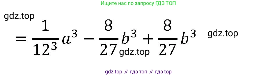 Алгебра, 7 класс рабочая тетрадь, авторы: Крайнева Лариса Борисовна, Миндюк Нора Григорьевна, Шлыкова Инга Соломоновна, издательство Просвещение, Москва, 2023, белого цвета, Часть 2, страница 60, номер 9, Решение (продолжение 2)