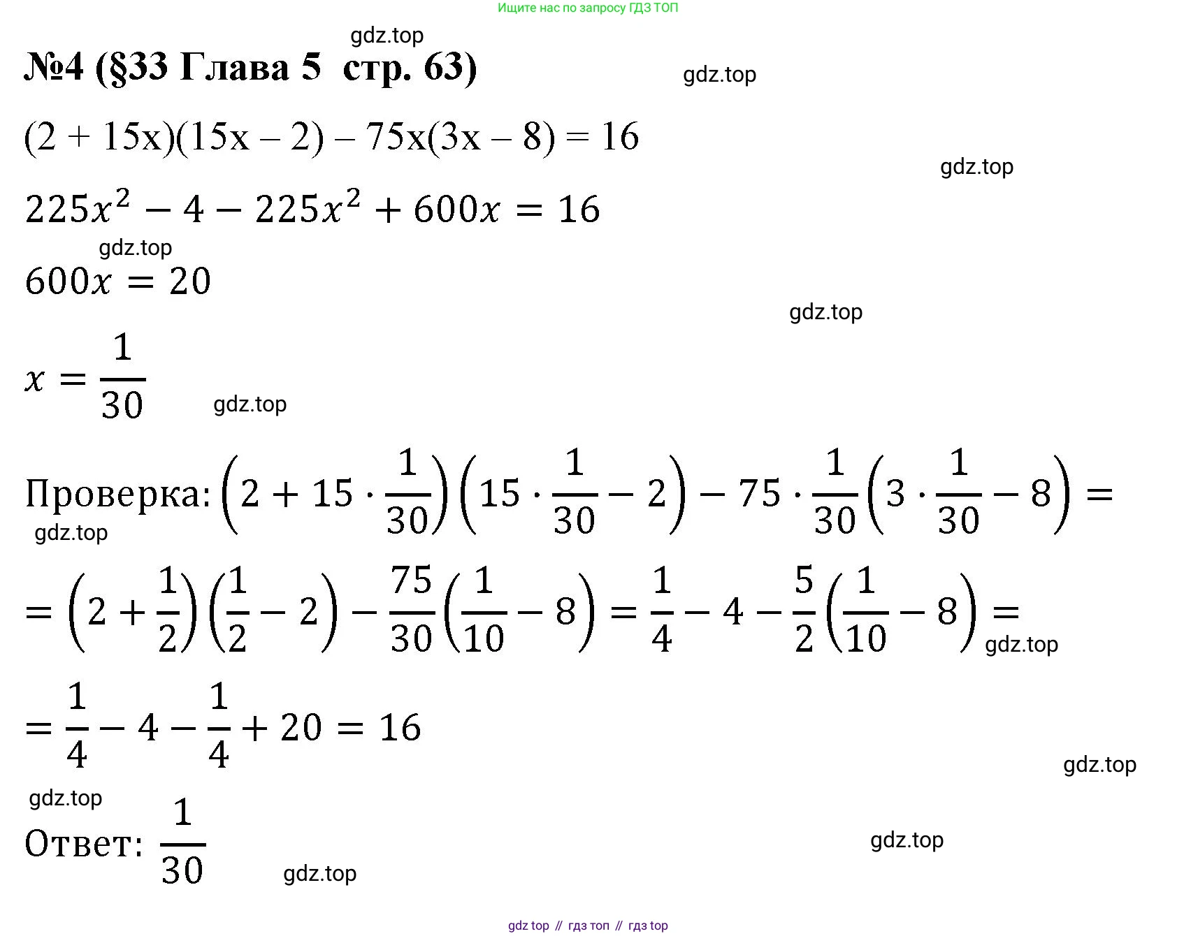 Алгебра, 7 класс рабочая тетрадь, авторы: Крайнева Лариса Борисовна, Миндюк Нора Григорьевна, Шлыкова Инга Соломоновна, издательство Просвещение, Москва, 2023, белого цвета, Часть 2, страница 63, номер 4, Решение