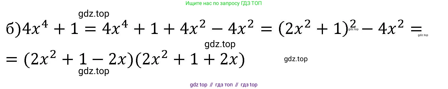 Алгебра, 7 класс рабочая тетрадь, авторы: Крайнева Лариса Борисовна, Миндюк Нора Григорьевна, Шлыкова Инга Соломоновна, издательство Просвещение, Москва, 2023, белого цвета, Часть 2, страница 72, номер 13, Решение (продолжение 2)