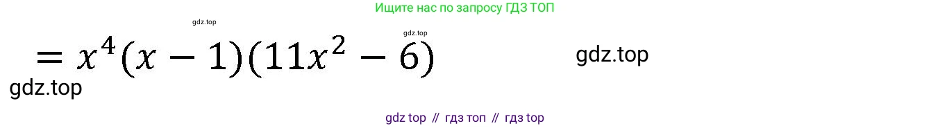 Алгебра, 7 класс рабочая тетрадь, авторы: Крайнева Лариса Борисовна, Миндюк Нора Григорьевна, Шлыкова Инга Соломоновна, издательство Просвещение, Москва, 2023, белого цвета, Часть 2, страница 67, номер 3, Решение (продолжение 2)