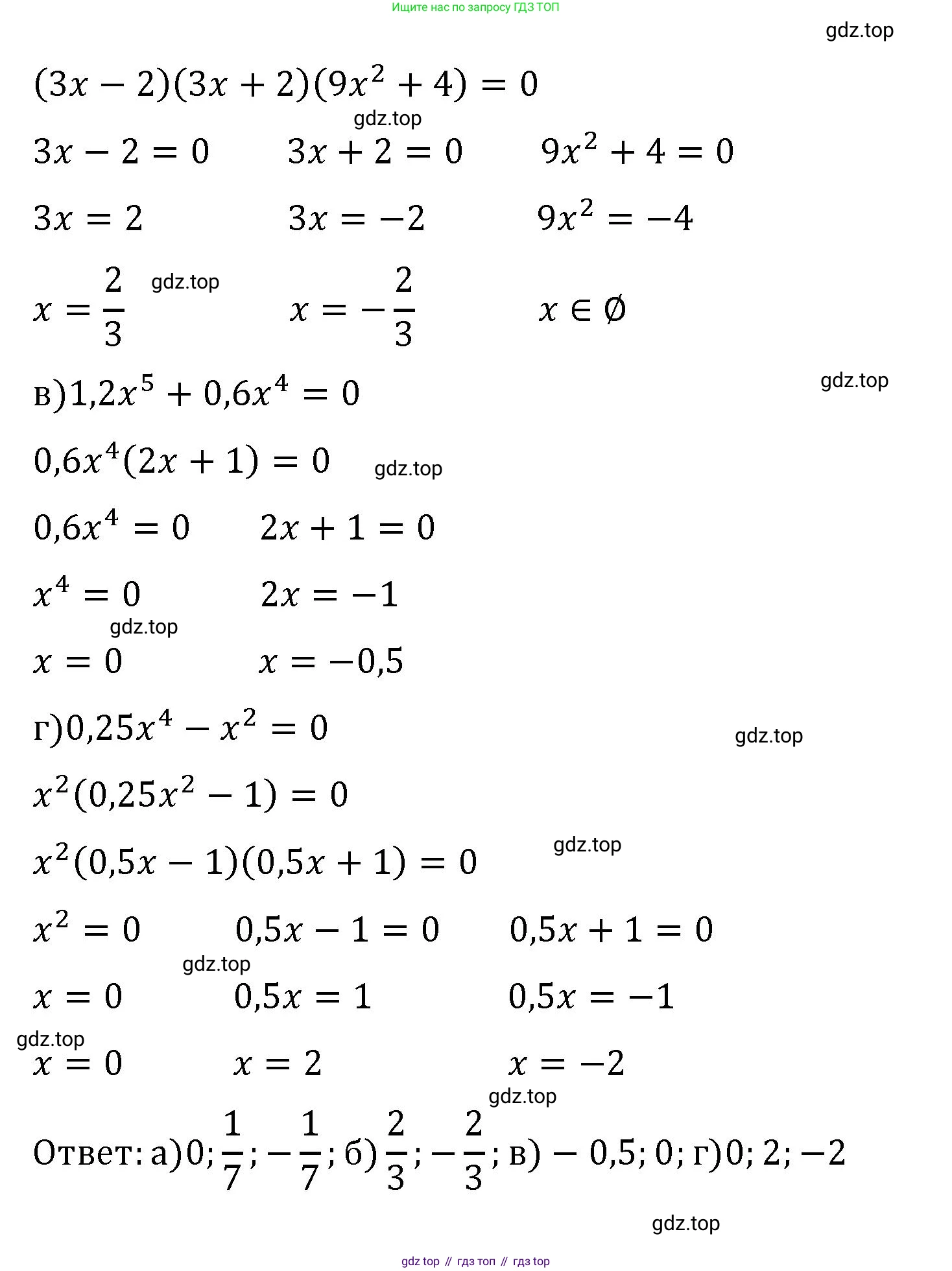 Алгебра, 7 класс рабочая тетрадь, авторы: Крайнева Лариса Борисовна, Миндюк Нора Григорьевна, Шлыкова Инга Соломоновна, издательство Просвещение, Москва, 2023, белого цвета, Часть 2, страница 69, номер 6, Решение (продолжение 2)