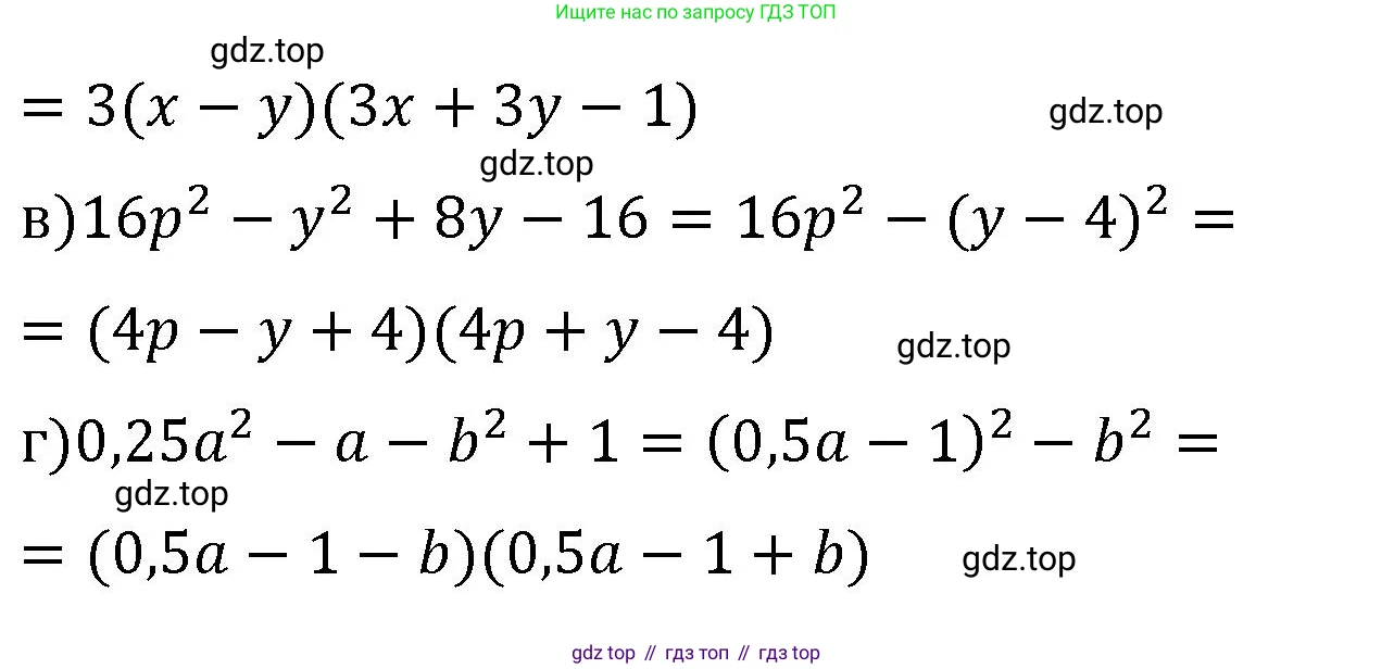 Алгебра, 7 класс рабочая тетрадь, авторы: Крайнева Лариса Борисовна, Миндюк Нора Григорьевна, Шлыкова Инга Соломоновна, издательство Просвещение, Москва, 2023, белого цвета, Часть 2, страница 69, номер 8, Решение (продолжение 2)