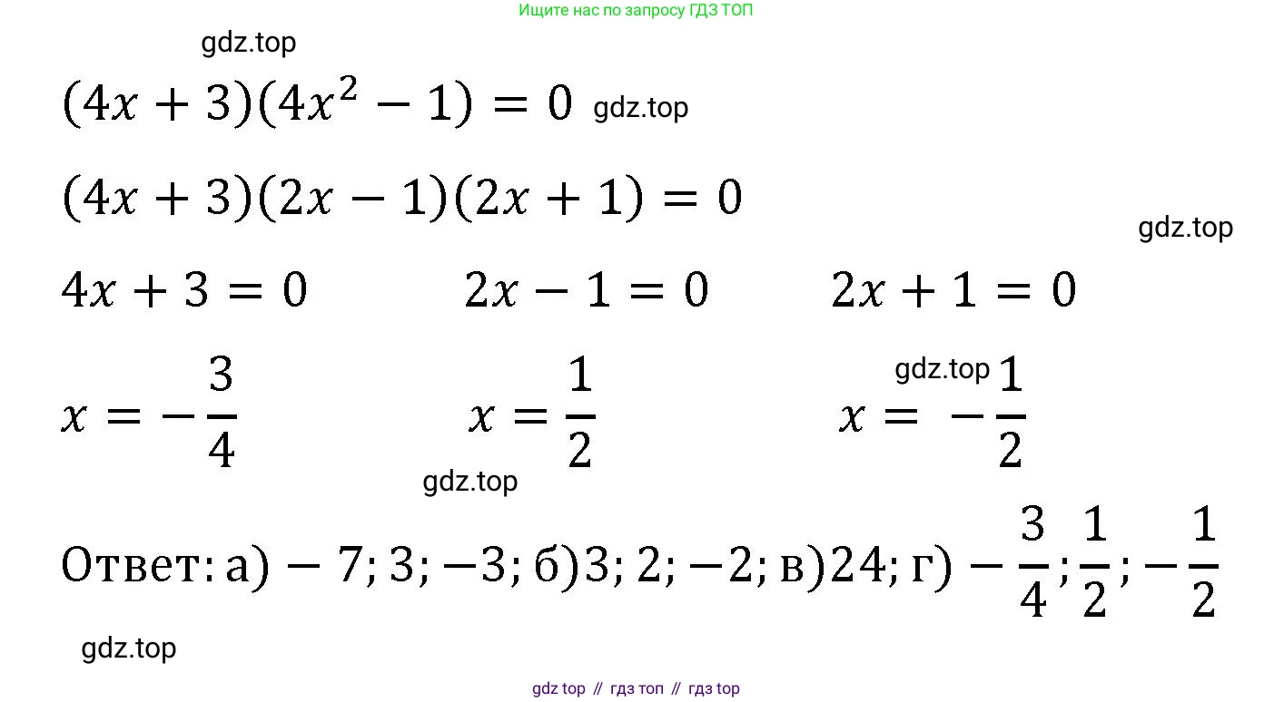 Алгебра, 7 класс рабочая тетрадь, авторы: Крайнева Лариса Борисовна, Миндюк Нора Григорьевна, Шлыкова Инга Соломоновна, издательство Просвещение, Москва, 2023, белого цвета, Часть 2, страница 70, номер 9, Решение (продолжение 2)