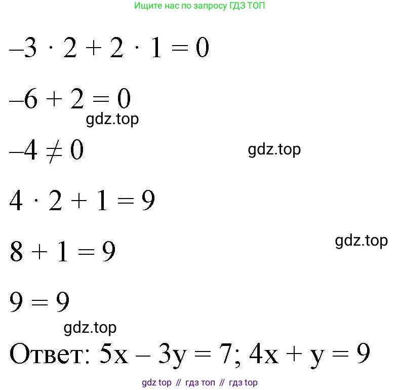 Алгебра, 7 класс рабочая тетрадь, авторы: Крайнева Лариса Борисовна, Миндюк Нора Григорьевна, Шлыкова Инга Соломоновна, издательство Просвещение, Москва, 2023, белого цвета, Часть 2, страница 73, номер 3, Решение (продолжение 2)