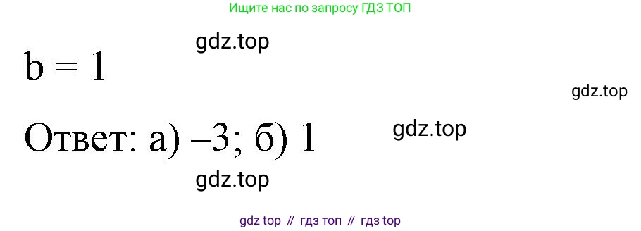 Алгебра, 7 класс рабочая тетрадь, авторы: Крайнева Лариса Борисовна, Миндюк Нора Григорьевна, Шлыкова Инга Соломоновна, издательство Просвещение, Москва, 2023, белого цвета, Часть 2, страница 75, номер 9, Решение (продолжение 2)