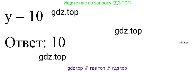 Алгебра, 7 класс рабочая тетрадь, авторы: Крайнева Лариса Борисовна, Миндюк Нора Григорьевна, Шлыкова Инга Соломоновна, издательство Просвещение, Москва, 2023, белого цвета, Часть 2, страница 79, номер 4, Решение (продолжение 2)