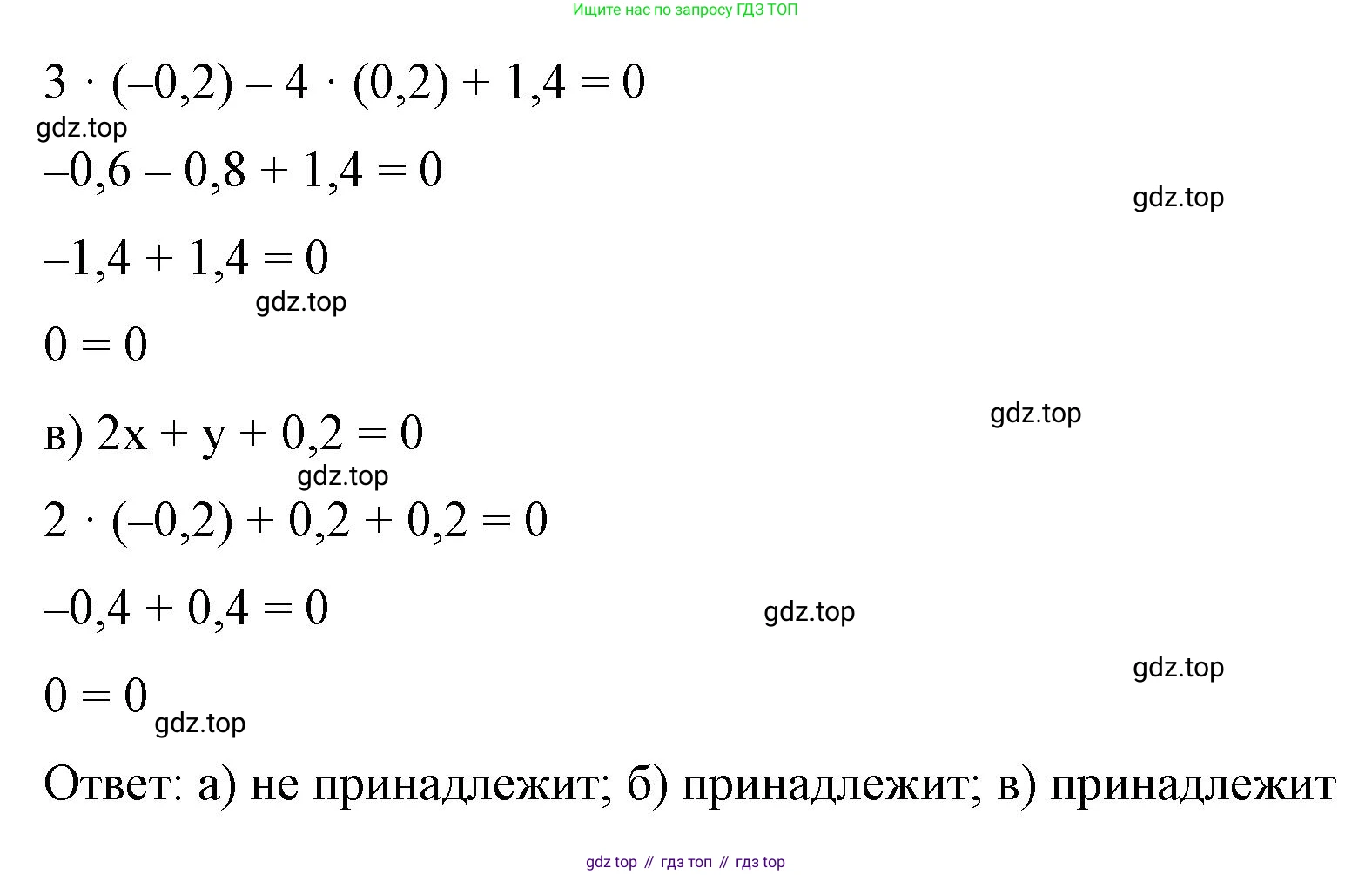 Алгебра, 7 класс рабочая тетрадь, авторы: Крайнева Лариса Борисовна, Миндюк Нора Григорьевна, Шлыкова Инга Соломоновна, издательство Просвещение, Москва, 2023, белого цвета, Часть 2, страница 80, номер 9, Решение (продолжение 2)