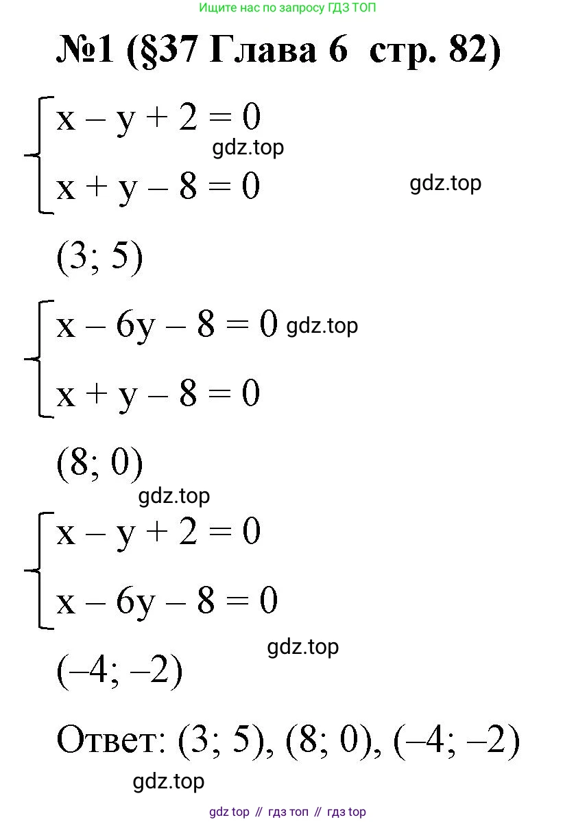 Алгебра, 7 класс рабочая тетрадь, авторы: Крайнева Лариса Борисовна, Миндюк Нора Григорьевна, Шлыкова Инга Соломоновна, издательство Просвещение, Москва, 2023, белого цвета, Часть 2, страница 82, номер 1, Решение