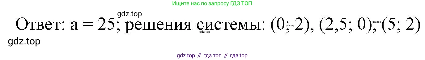 Алгебра, 7 класс рабочая тетрадь, авторы: Крайнева Лариса Борисовна, Миндюк Нора Григорьевна, Шлыкова Инга Соломоновна, издательство Просвещение, Москва, 2023, белого цвета, Часть 2, страница 85, номер 10, Решение (продолжение 2)