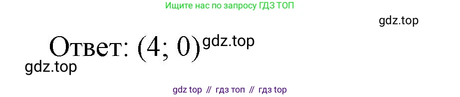 Алгебра, 7 класс рабочая тетрадь, авторы: Крайнева Лариса Борисовна, Миндюк Нора Григорьевна, Шлыкова Инга Соломоновна, издательство Просвещение, Москва, 2023, белого цвета, Часть 2, страница 83, номер 3, Решение (продолжение 2)