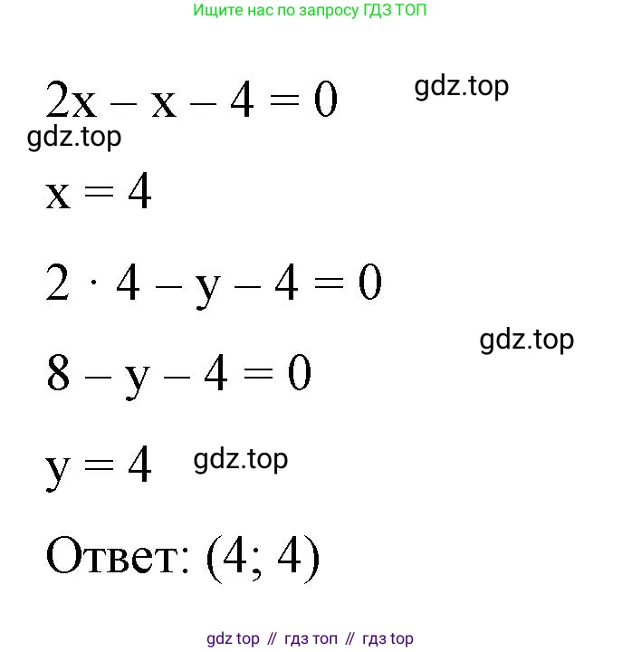 Алгебра, 7 класс рабочая тетрадь, авторы: Крайнева Лариса Борисовна, Миндюк Нора Григорьевна, Шлыкова Инга Соломоновна, издательство Просвещение, Москва, 2023, белого цвета, Часть 2, страница 83, номер 5, Решение (продолжение 2)