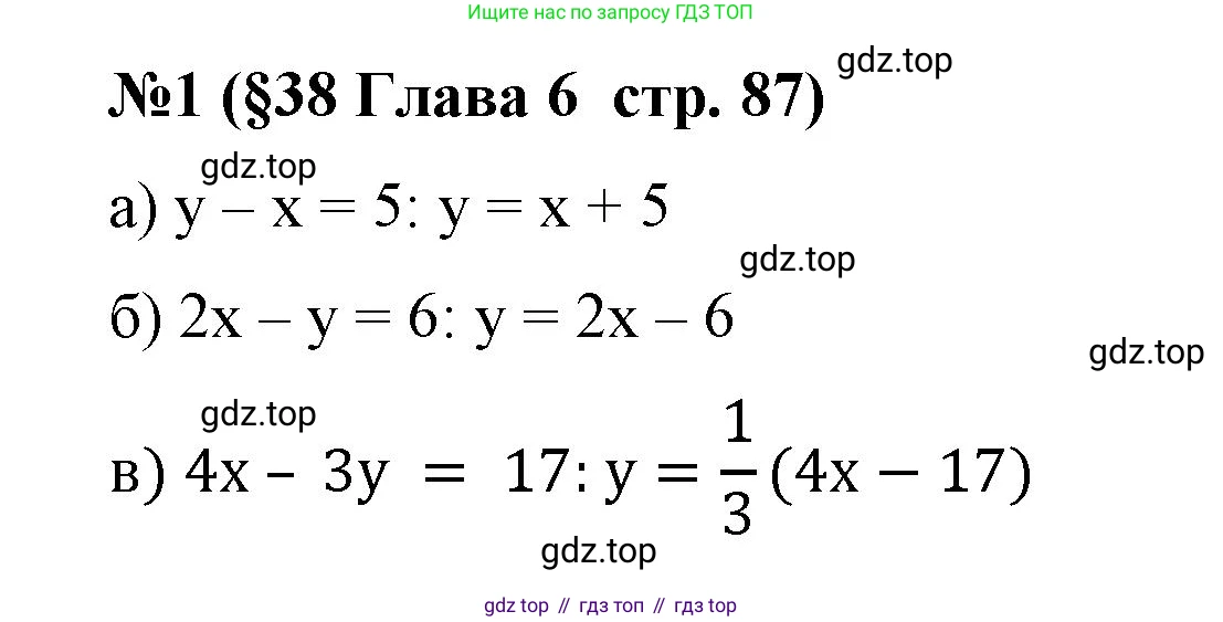 Алгебра, 7 класс рабочая тетрадь, авторы: Крайнева Лариса Борисовна, Миндюк Нора Григорьевна, Шлыкова Инга Соломоновна, издательство Просвещение, Москва, 2023, белого цвета, Часть 2, страница 87, номер 1, Решение