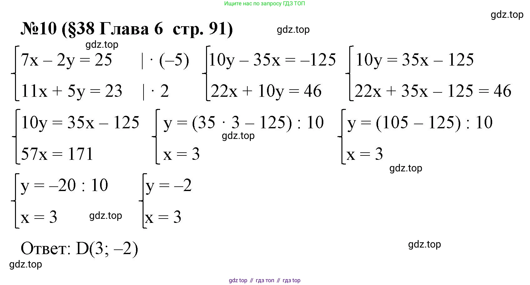 Алгебра, 7 класс рабочая тетрадь, авторы: Крайнева Лариса Борисовна, Миндюк Нора Григорьевна, Шлыкова Инга Соломоновна, издательство Просвещение, Москва, 2023, белого цвета, Часть 2, страница 91, номер 10, Решение
