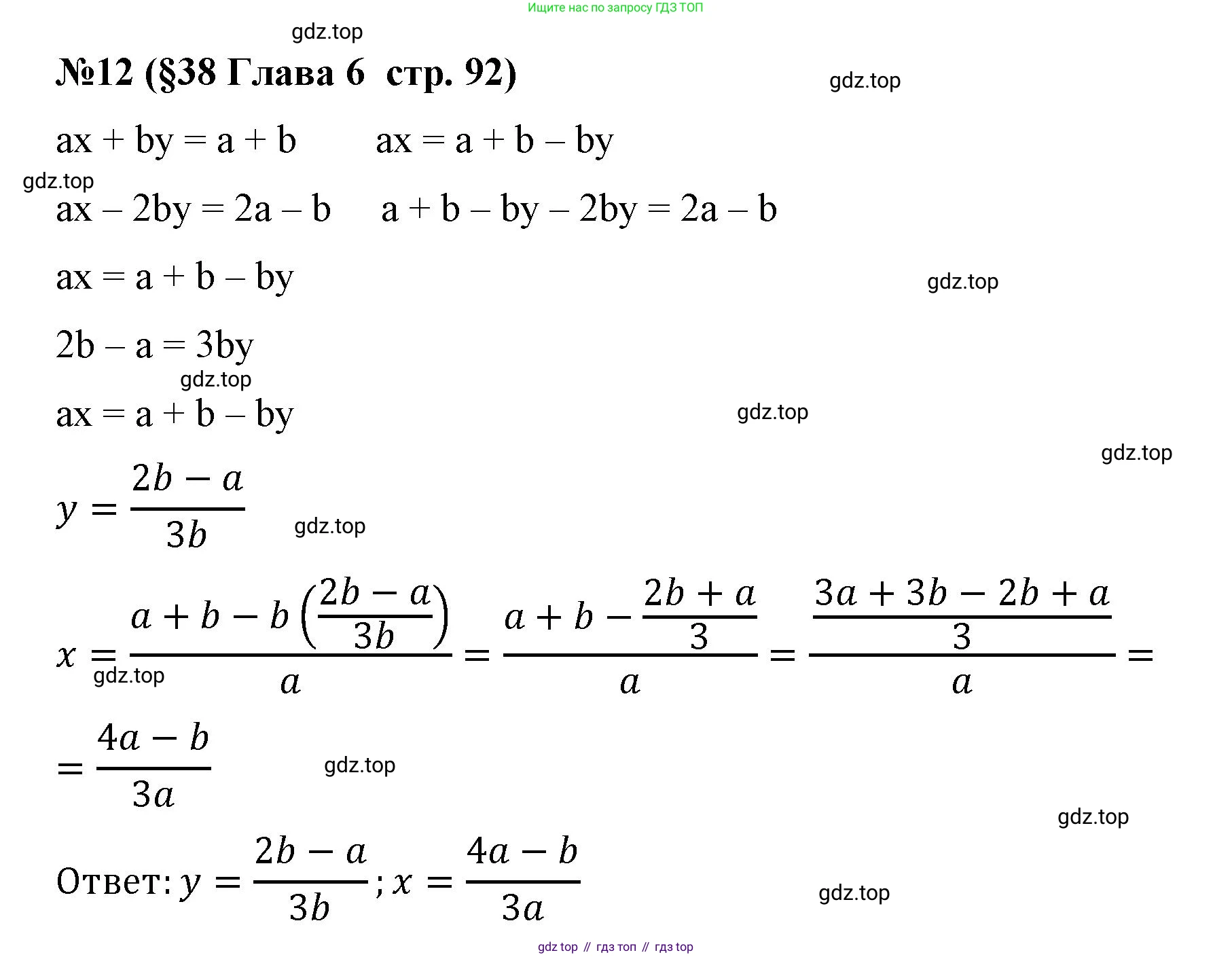 Алгебра, 7 класс рабочая тетрадь, авторы: Крайнева Лариса Борисовна, Миндюк Нора Григорьевна, Шлыкова Инга Соломоновна, издательство Просвещение, Москва, 2023, белого цвета, Часть 2, страница 92, номер 12, Решение