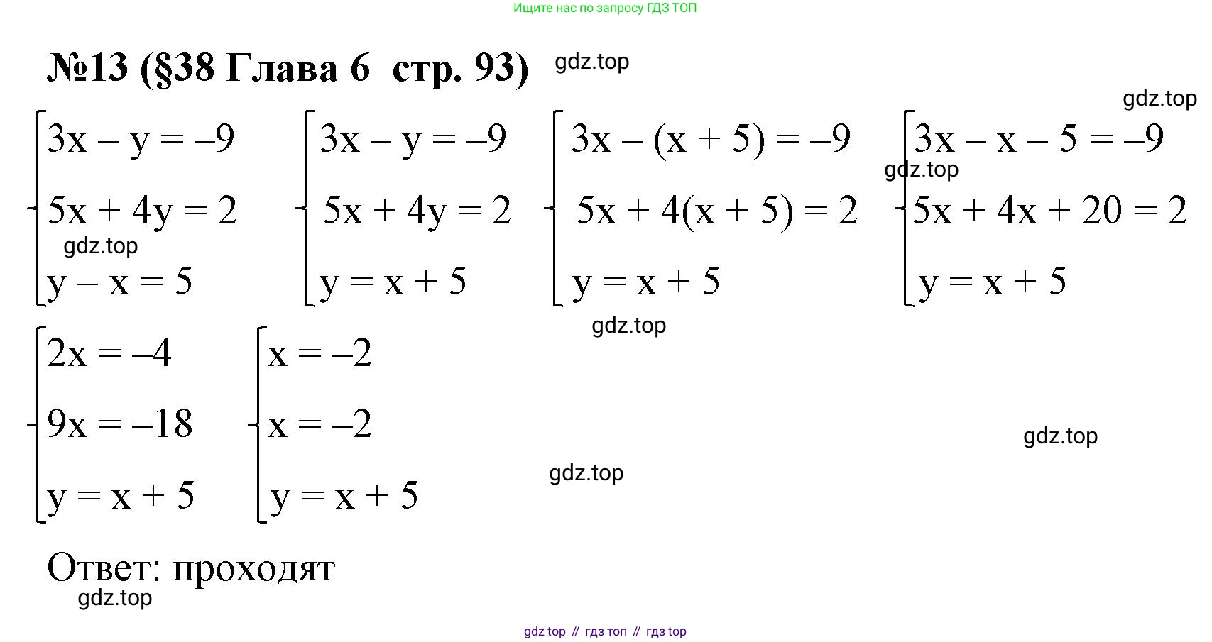 Алгебра, 7 класс рабочая тетрадь, авторы: Крайнева Лариса Борисовна, Миндюк Нора Григорьевна, Шлыкова Инга Соломоновна, издательство Просвещение, Москва, 2023, белого цвета, Часть 2, страница 93, номер 13, Решение