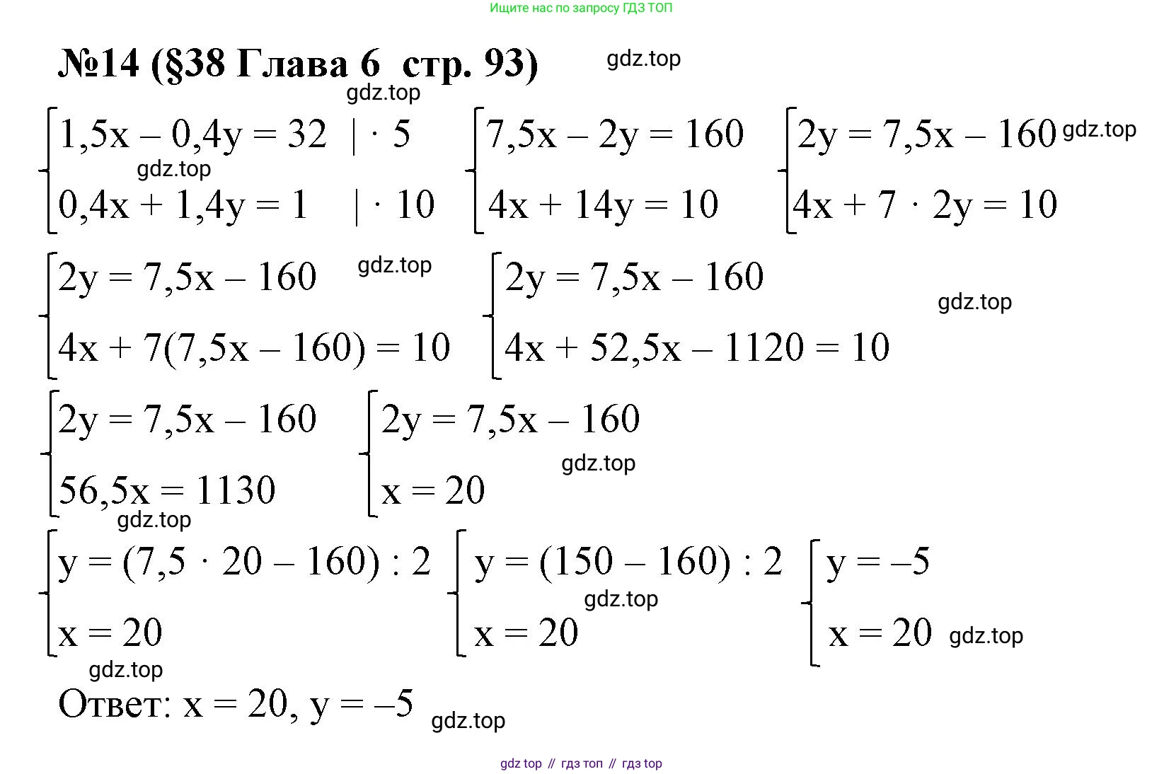 Алгебра, 7 класс рабочая тетрадь, авторы: Крайнева Лариса Борисовна, Миндюк Нора Григорьевна, Шлыкова Инга Соломоновна, издательство Просвещение, Москва, 2023, белого цвета, Часть 2, страница 93, номер 14, Решение
