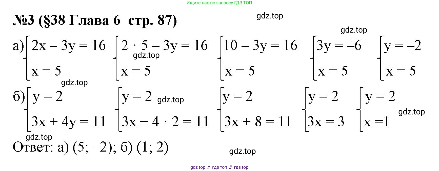 Алгебра, 7 класс рабочая тетрадь, авторы: Крайнева Лариса Борисовна, Миндюк Нора Григорьевна, Шлыкова Инга Соломоновна, издательство Просвещение, Москва, 2023, белого цвета, Часть 2, страница 87, номер 3, Решение