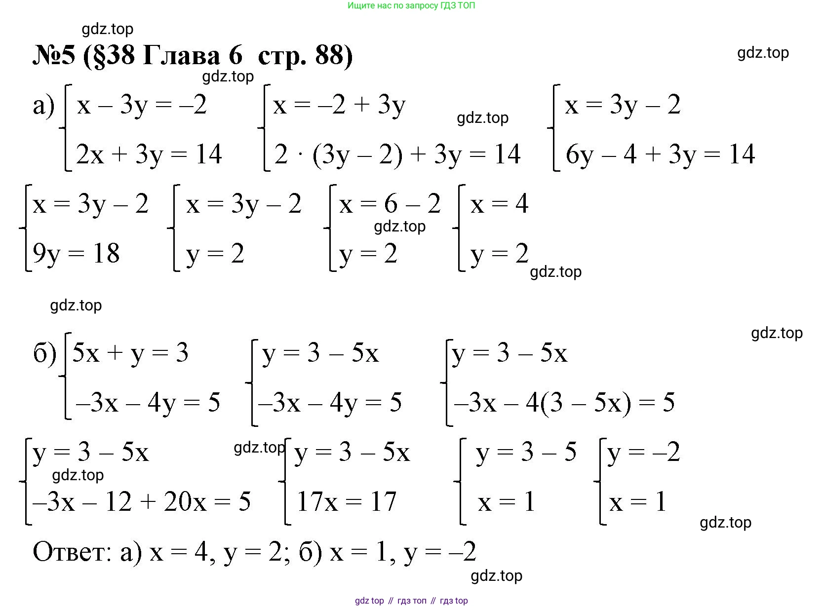 Алгебра, 7 класс рабочая тетрадь, авторы: Крайнева Лариса Борисовна, Миндюк Нора Григорьевна, Шлыкова Инга Соломоновна, издательство Просвещение, Москва, 2023, белого цвета, Часть 2, страница 88, номер 5, Решение